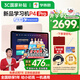學(xué)而思學(xué)習機P4 2025新款旗艦AI學(xué)習機官方旗艦店學(xué)而思平板全年齡段初中到高中同步全科大屏護眼學(xué)習機 【京倉發(fā)貨】學(xué)而思P4-256G學(xué)習機