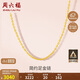 周六福黃金項鏈女足金999 O字鏈生日禮物計價(jià)A0510871 約3.04g 40+5cm 