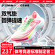 音速貓【冠軍同款】逆天PRO1.5跑鞋全掌碳板雙氣墊跑步鞋男女學(xué)生體考 粉發(fā)圖強【尊享官方大禮包】 43