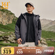 361°山河衣沖鋒衣男女同款2025年秋季加絨三合一防水戶(hù)外登山服開(kāi)學(xué)季 云母灰 2XL