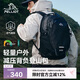 伯希和（Pelliot）戶(hù)外雙肩包女輕便徒步登山背包男旅行包大容量105025008曜石黑