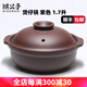 祺公子宜興紫砂煲仔飯砂鍋【純紫砂】家用寬口煲湯燉鍋燃?xì)庠钌冲仠?煲仔鍋（紫色） 1.7L