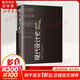 現代設計史 第2版 美 大衛瑞茲曼 圖書(shū)