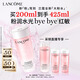 蘭蔻全新粉水200ml 補(bǔ)水保濕爽膚水水潤(rùn)護(hù)膚品套裝禮盒教師節(jié)禮物