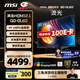 微星（MSI）31.5英寸 4K 量子點 OLED 240Hz 0.03ms(GTG) HDR400 游戲電競顯示器屏 MAG 321UPX QD-OLED