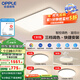 歐普（OPPLE）簡約北歐超薄led客廳現(xiàn)代簡約呵護光全屋燈具臥室餐廳吸頂燈TC 2代三檔 B3【三室兩廳帶風扇】
