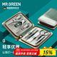 MR.GREEN德國品牌指甲刀套裝進(jìn)口不銹鋼指甲剪家用斜口鷹嘴鉗掏耳勺甲溝鉗 （綠+淺灰）八件套Mr-8888i