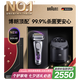博朗9系巔峰版2.0清潔護理中心電動剃須刀整機德國進口往復式禮盒款送男朋友老公生日七夕情人節(jié)禮物