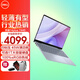 戴爾（DELL）靈越14plus 7440 14英寸低藍(lán)光護(hù)眼屏輕薄本 13代標(biāo)壓i5高性能商務(wù)辦公家用學(xué)習(xí)AIPC筆記本電腦 【靈越7440】i5-13420H 雷電接口 16G內(nèi)存 1TB PCI