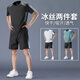 艾倫伯頓運動(dòng)套裝男速干衣夏季跑步短袖健身衣服冰絲t恤短褲羽毛球訓練服 黑灰【冰絲 速干 運動(dòng)】 3XL 【160-175斤】
