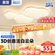 惠普普瑞護(hù)眼LED客廳大燈吸頂燈云朵奶油風(fēng)智能燈具全屋套餐中山 150W 35㎡內(nèi)適用 110cm普瑞智控