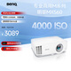 明基（BenQ）MX560高亮護眼投影儀 投影儀辦公 投影儀家用（4000流明 自動(dòng)校正）
