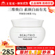 無限極萃雅瑩白晚霜50g白皙提亮補(bǔ)水面霜護(hù)膚化妝品專柜正品旗艦