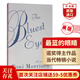 最藍的眼睛 英文原版 The Bluest Eye 美版 藍色的眼睛 Toni Morrison托妮莫里森 諾獎得主當代小說(shuō) 寵兒作者 搭所羅門(mén)之歌秀拉