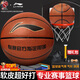 李寧（LI-NING）籃球成人7號初中小學生青少年中考專用室內室外比賽訓練禮物藍球