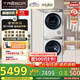 海信（Hisense）璀璨棉花糖洗烘套裝 12KG滾筒洗衣機+雙擎熱泵烘干機健康超薄全嵌HG12M5S+M5S 家電國家補貼20%
