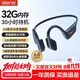 擊音【內置32G內存】藍牙無(wú)線(xiàn)耳機運動(dòng)跑步騎行氣骨傳導超長(cháng)續航免插卡帶內存音樂(lè )MP3適用于蘋(píng)果華為B1 【黑色】32G內存+升級藍牙6.0