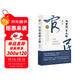 天堂蒜薹之歌 莫言媲美《悲慘世界》的良心之作；中國版《憤怒的葡萄》 我在島嶼讀書(shū)節目推薦