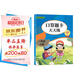 一年級上冊口算題卡天天練小學(xué)數學(xué)口算練習冊全國通用版口算大通關(guān)數學(xué)專(zhuān)項計算能力提升訓練A4大開(kāi)本大字粗體暖色紙張不費眼