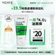 薇姿（VICHY）洗發(fā)水男士女士綠標(biāo)去屑1%二硫化硒去屑控油緩解頭癢50ml洗發(fā)露