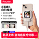 CYNOVA Founist隨拍寶Mini適用蘋果手機iphone5-16用后置攝像頭自拍藍牙遙控自拍屏手機背面磁吸自拍神器 隨拍寶 mini【適用蘋果5-16】