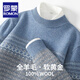 羅蒙（ROMON）100%純羊毛衫男士半高領(lǐng)初中高中學(xué)生拼色青年針織衫休閑提花毛衣 藍色 XL
