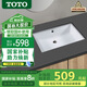 TOTO臺下盆LW596RB洗手盆家用嵌入方形智潔陶瓷洗臉面盆政府補貼(07) LW596RB標準盆（550mm*370mm）