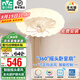 雷士（NVC）全光譜風(fēng)扇燈吊扇燈 護(hù)眼級(jí) 兒童房LED智能調(diào)光臥室餐廳搖頭吹風(fēng) 【全光譜/智能搖頭】62瓦花云