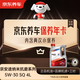 京東養(yǎng)車保養(yǎng)年卡 京安途納米抗磨修復(fù)系列SP 5W-30 4L 2次年卡門店現(xiàn)貨.