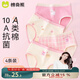 棉奇熊女童內褲2025新款A類(lèi)棉質(zhì)三角褲女孩兒童短褲中大童女寶寶4條裝 A085-10A抗菌 新疆長(cháng)絨棉- 4條 130 -XL碼【體重45-55斤】