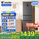 統(tǒng)帥（Leader） 海爾智家出品218升三門一級能效冰箱小型宿舍租房風冷無霜除菌BCD-218WGLC3D7S9U1國家補貼20%