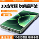 鐵布衫【3D熱彎鋼化膜】適用小米17promax全膠鋼化膜xiaomi 17pro手機(jī)膜新款17全覆蓋超聲波秒解保護(hù)貼膜 第四代【3D熱彎無(wú)紋全膠膜】1片裝 小米15