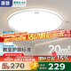 惠普普瑞護(hù)眼臥室燈吸頂燈LED兒童房書(shū)房燈具9031-60瓦適20㎡包安裝