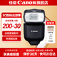 佳能（Canon）原裝閃光燈 單反 微單相機外置機頂閃光燈 EL-10 閃光燈配5號高容電池+充電器一套 .