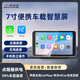 路瑞寶車(chē)載智慧屏無(wú)線(xiàn)Carplay互聯(lián)華為HiCar車(chē)機導航一體機