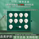 佰草集涂抹式面膜 太極肌源修護煥顏面膜小綠罐泥膜 保濕修護緊致舒緩 太極肌源修護煥顏面膜10g*10