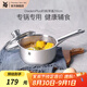 WMF食品級(jí)不銹鋼無(wú)涂層?jì)雰狠o食鍋湯鍋寶寶煮牛奶熱奶蒸鍋16cm奶鍋 DiademPlus奶鍋(帶蓋) 16cm