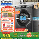 統(tǒng)帥（Leader）海爾智家出品 滾筒洗衣機全自動 8公斤懶人洗衣機 家用超薄嵌入除菌洗 以舊換新 家電國家補貼 @G80B22SGTD