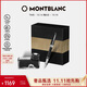 萬(wàn)寶龍MONTBLANC墨水+意大利彼耐德石墨烯黑色鋼筆禮盒套裝【禮物】