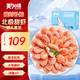 美加佳大號(hào)熟凍北極甜蝦腹籽凈重3斤 規(guī)格80/100  熟凍甜蝦 海鮮水產(chǎn)