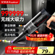 榮事達無(wú)線(xiàn)車(chē)載吸塵器家用大吸力手持貓毛狗毛小型汽車(chē)迷你充電車(chē)用強力吸塵 無(wú)刷電機【999999R爆吸】快沖+濾芯+基礎配件
