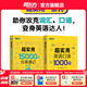 新東方詞匯書(shū) 英語(yǔ)詞根詞典+詞綴詞典+詞形記憶+語(yǔ)境記憶+同類(lèi)記憶+場(chǎng)景類(lèi)詞匯書(shū) 金正基 新東方英語(yǔ) 【全2冊】超實(shí)用口語(yǔ)+超實(shí)用詞匯