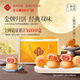 嘉華云腿雙拼月餅800g云腿蛋黃火腿月餅云南特產(chǎn)中秋送便攜月餅禮盒