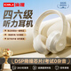 滴哩英語(yǔ)四六級聽(tīng)力耳機大學(xué)四級六級考試專(zhuān)用FM調頻4級A級B級專(zhuān)八公共三級校園頭戴式收音機藍牙耳麥 【充電款】米白 送充電線(xiàn) 標配  耳機