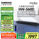 三星（SAMSUNG）HW-S60D/XZ全景聲5.0聲道 無線藍牙音箱 回音壁 家庭影院 電視音響 精巧型 智能APP