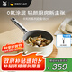 WMF陶瓷炒菜鍋家用0氟平底煎炒鍋炒菜電磁爐通用利托系列奶鍋 18cm