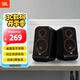 JBLPS3500藍牙音箱 國家補貼 高音質(zhì)桌面音響電腦臺式機音箱 家用室內藍牙音響低音炮 生日禮物 黑色