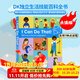 點(diǎn)讀版 I Can Do That DK 我能行 了不起的我 1000個(gè)讓自己變得獨(dú)立的方法 英文原版繪本 1000 Ways to Become Independent兒童繪本知識(shí)教育啟蒙插畫繪本