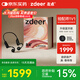 左點(diǎn)zdeer 【國家補貼】骨傳導助聽(tīng)器防丟老人輕中重度聽(tīng)損 耳聾耳背