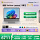 微軟（Microsoft）Surface Laptop 13英寸 筆記本電腦 國家補貼20% 觸屏輕薄本 AI+PC 驍龍 X Plus 16G 512G 亮鉑金